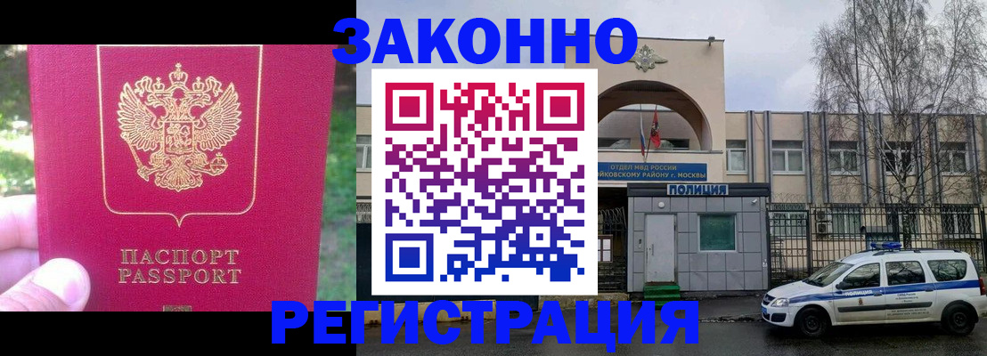 прописка для военкомата в Новом Осколе