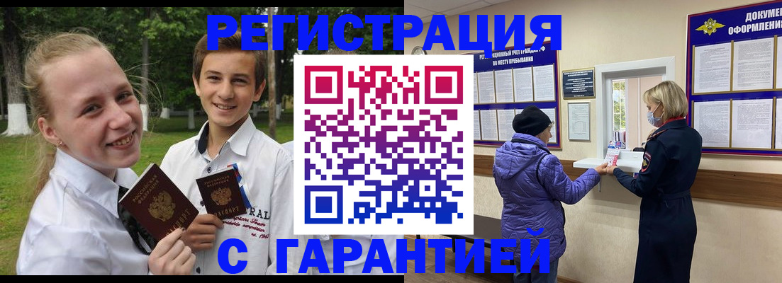 прописка для школы в Новом Осколе