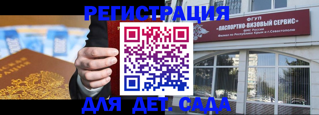 прописка иностранных граждан в Новом Осколе